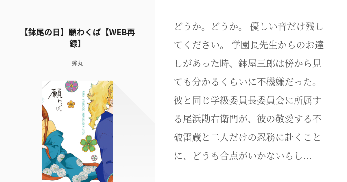鉢」のYahoo!リアルタイム検索 - X 旧Twitter をリアルタイム検索