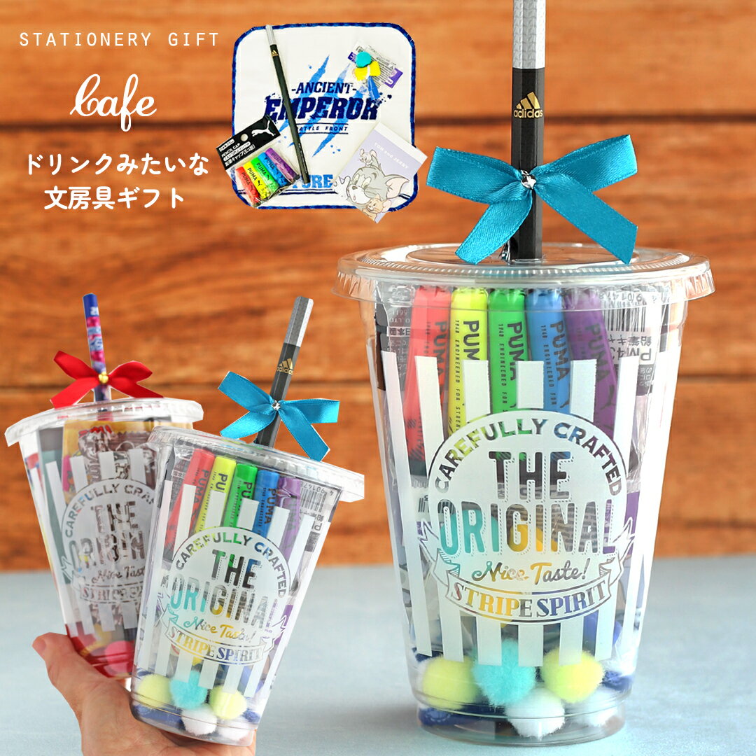 予算500円で作る クリスマスプレゼントの組み合わせ紹介〜小学生にオススメ〜OLYMPIA オリンピア公式サイト