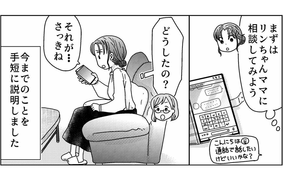 恥だと思わないの？」過去のいじめ問題に終止符を打ったのは？＜ママ友マウントの大誤算 12話＞ 私のママ友付き合い事情まんがウーマンエキサイト ｄメニューニュース NTTドコモ