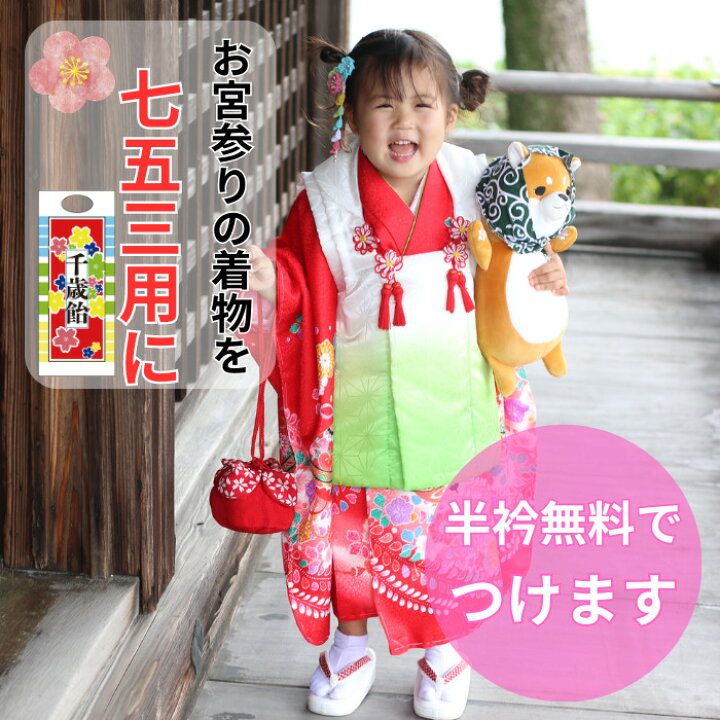 お宮参り・七五三 着物セット 男の子用 3歳用 フルセット