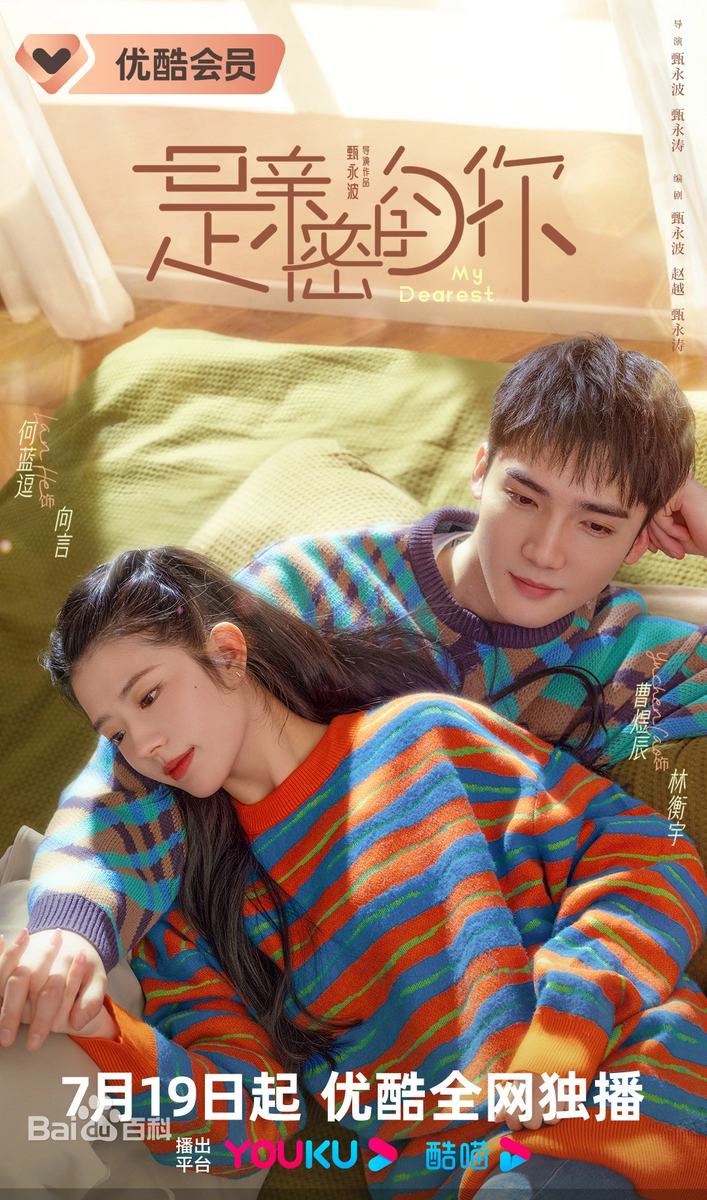 羅雲熙 レオ・ロー と白鹿 バイルー コンビのファンタジードラマ「長月燼明」大ヒット配信中 - 上海阿姐のgooブログ