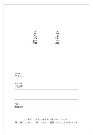 結婚式の招待状 返信ハガキ イラスト sayx 通販 5615597Creema クリーマ