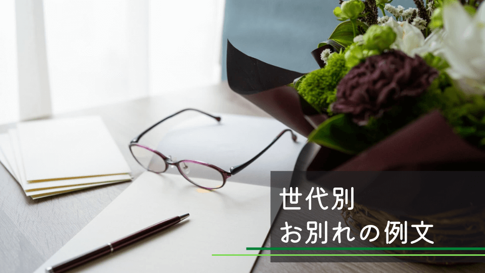 祖父・祖母の葬儀での孫の挨拶例を知りたい！失敗しないための完全版終活ドクタ