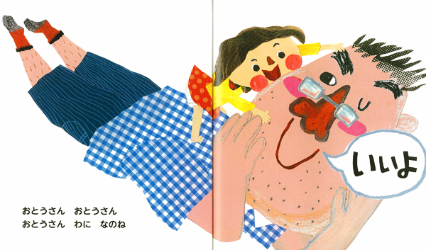 僕はお父さんが好きじゃない。だってきっとお父さんも僕のことが嫌いだから。LScomicサブレーベル「幸せの裏側」第1弾！株式会社KADOKAWAのプレスリリース