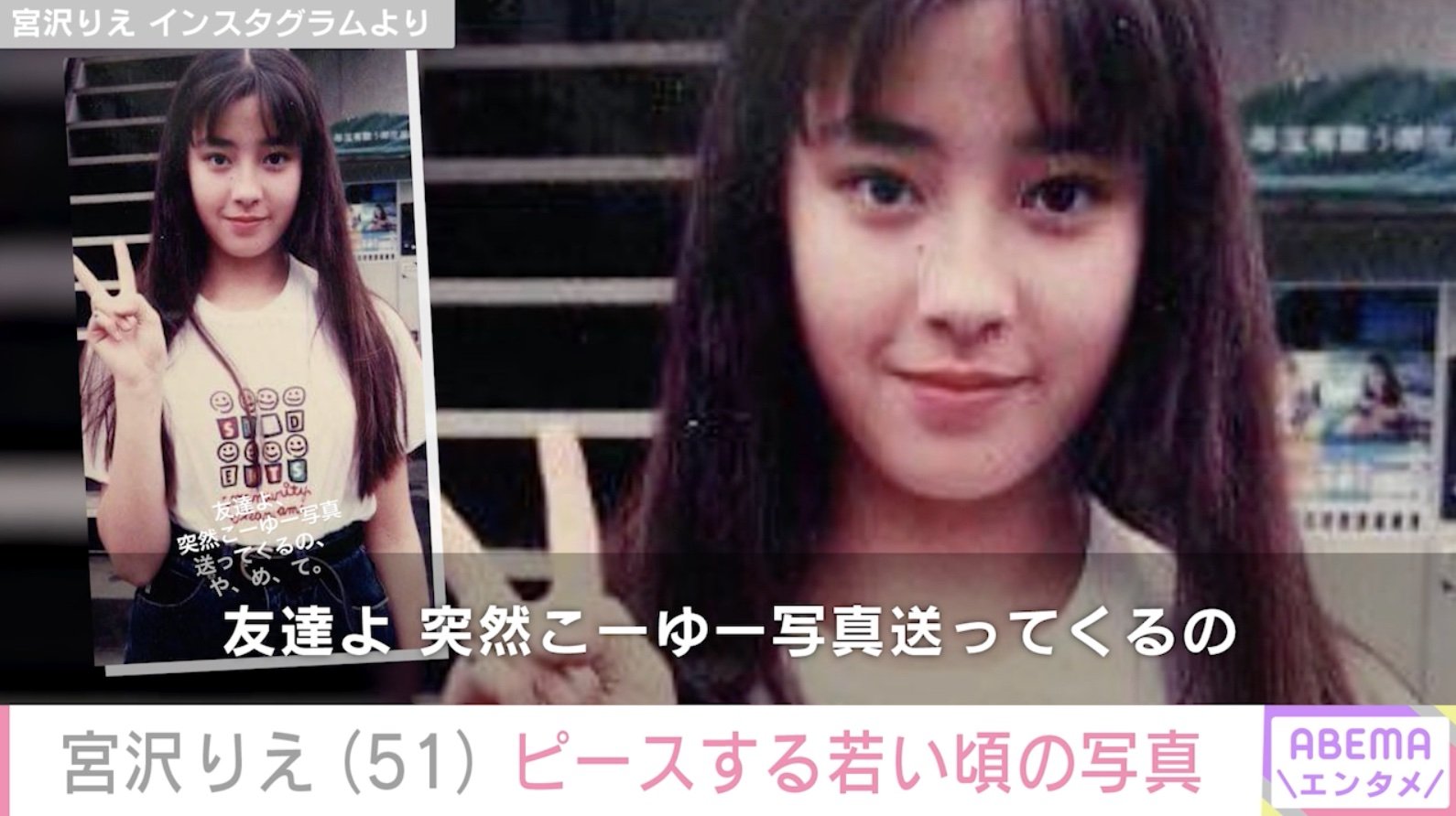 宮沢りえ34年ぶり白鳥麗子に、母親役で「三井のリハウス」新ＣＭ出演 - 芸能写真ニュース : 日刊スポーツ