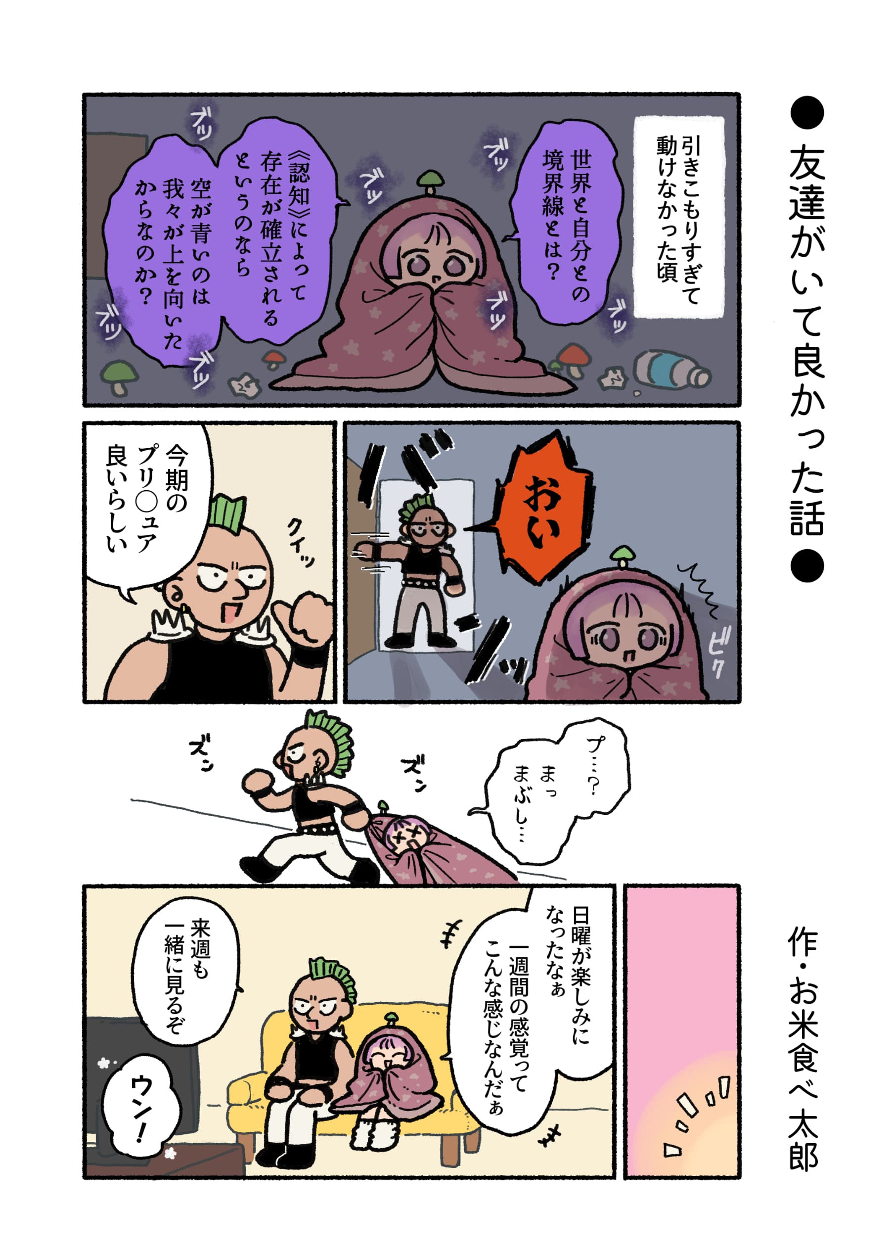 M.Miraa、「呼名祈禱で救われた」を配信開始THE MAGAZINE