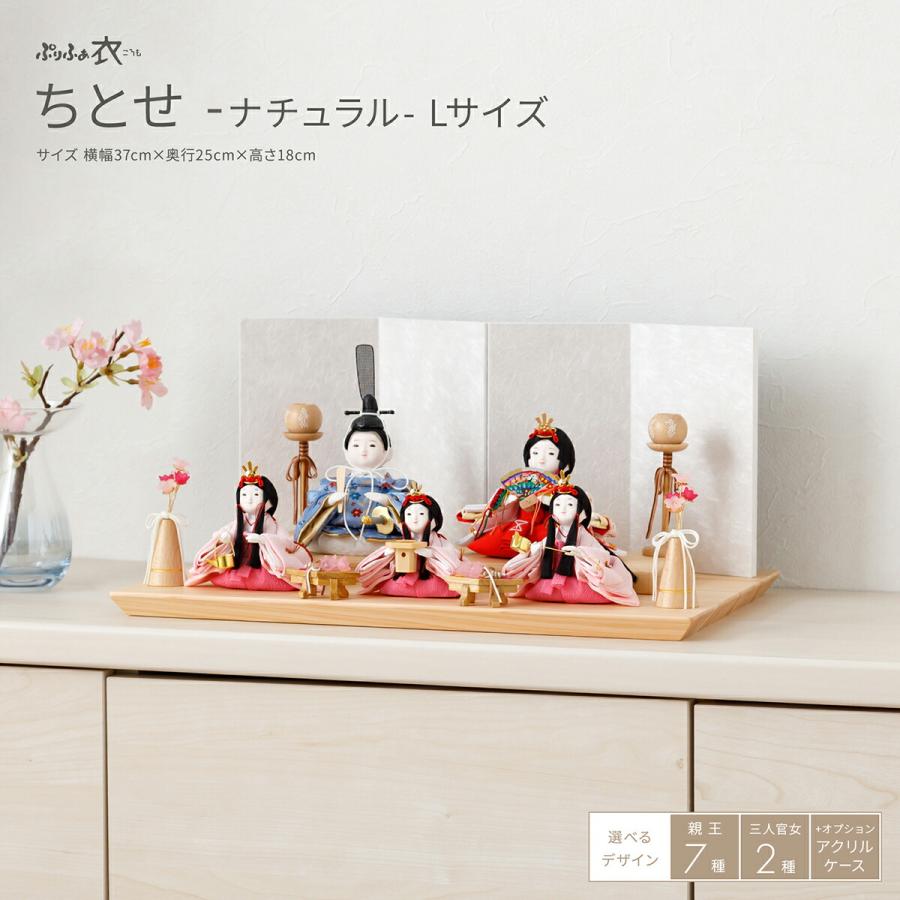 雛人形 ナチュラル」の人気商品一覧安い商品を通販サイトから探す - 価格.com