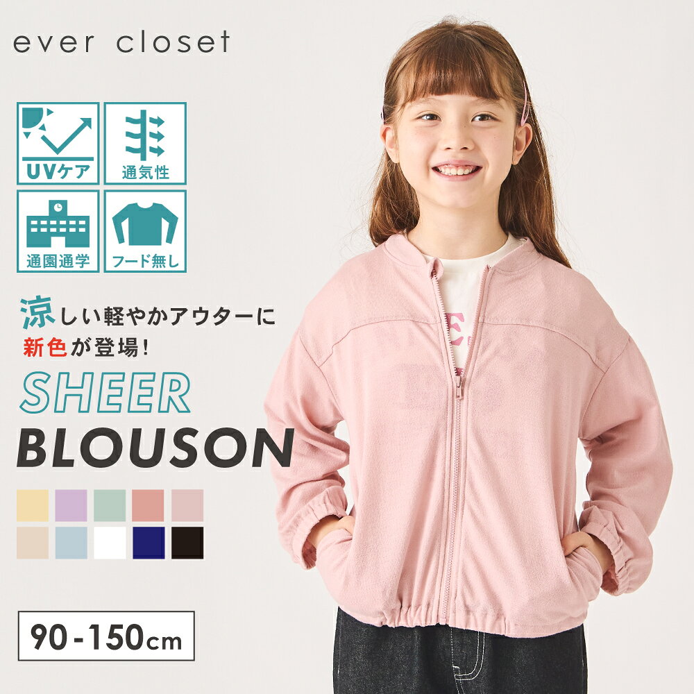 楽天市場 保育園 コート・ジャケットキッズファッション ：キッズ・ベビー・マタニティの通販