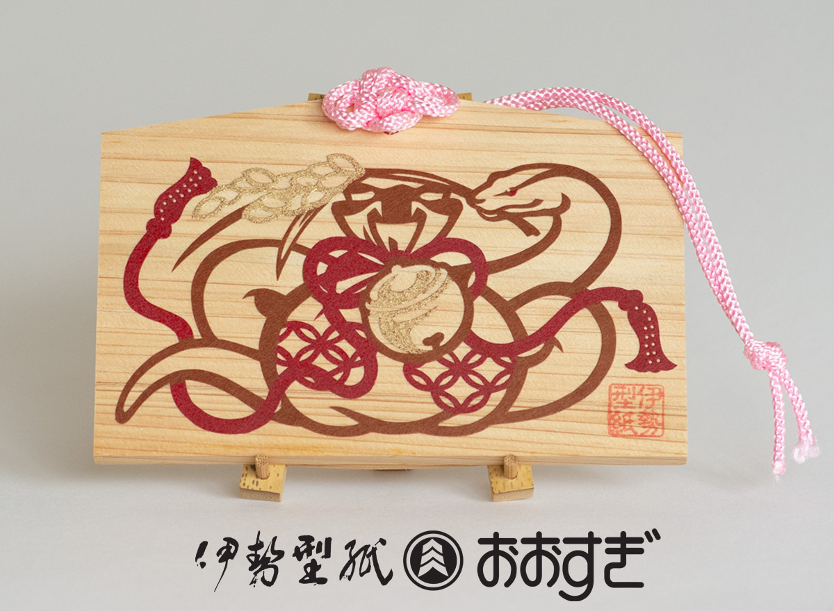 2025年巳年絵馬の願い事製作