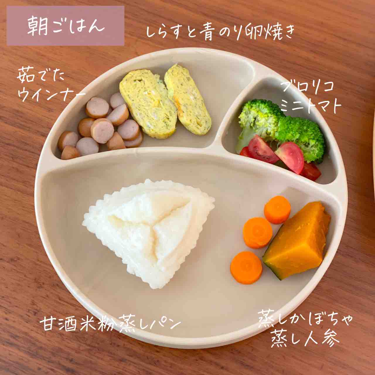 Nana❁ごはん 1y 4m⑦ 2022.08.04千葉市全域・佐倉市・四街道市・八街市・東金市・大網白里市・酒々井町・中央区・花見川区・稲毛区・若葉区・緑区・美浜区・東京都の専門家からのアドバイスもぐもぐ？ぱくぱく？今日もおいしい離乳食特集！ - 千葉の子育て支援