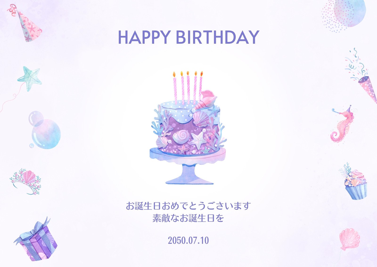 誕生日カード プレゼントとネコの無料誕生日カードテンプレート 1333 - デザインAC