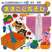 楽天市場 おりがみ ままごとの通販