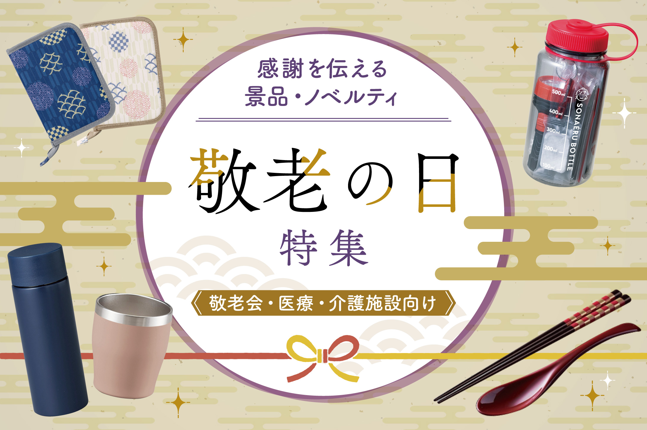 楽天市場クーポン有10%OFF敬老の日 敬老会 プレゼント 記念品 デイサービス 施設 めで鯛どんぶり 赤 ご飯のおともセット お茶漬け 敬老会プレゼント デイサービス 引出物 お茶漬け 1000円 人気 900円台 敬老会 プレゼント : プチギフトmomo-fuku