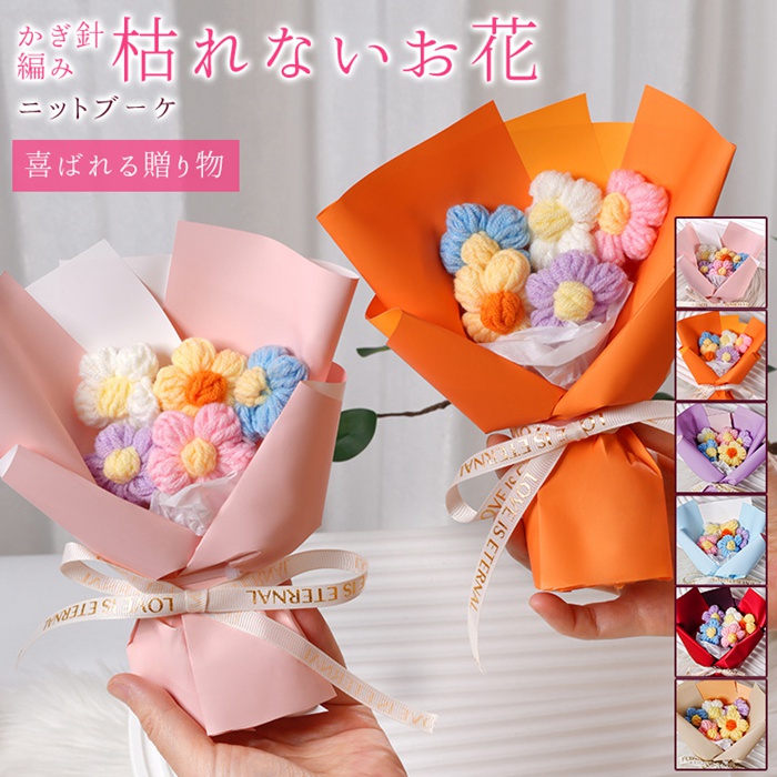 AmazonST TS 5種類 手作り花束キット 花束 diy花 手芸キット 子供 裁縫キット 造花 手作り 母の日 プレゼント手芸キット通販