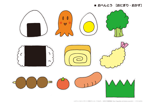 3歳児 具入りおにぎりを作ろう2025年9月10日活動報告認定こども園 岩槻ひかりさいたま市 食育なび