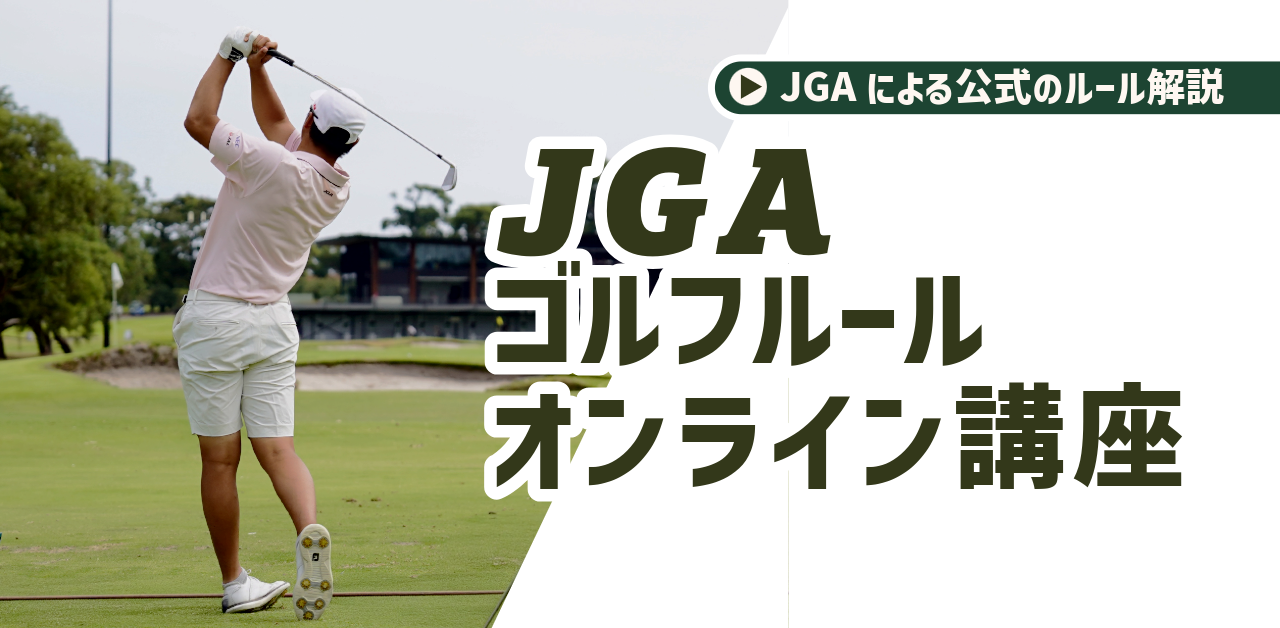 橋添穂が首位 櫻井は3差6位タイJLPGA日本女子プロゴルフ協会