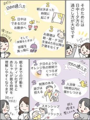 知っているようで知らない、子どもの寝かしつけに役立つ「あかり」URAGAWA Knowledge @パナソニック