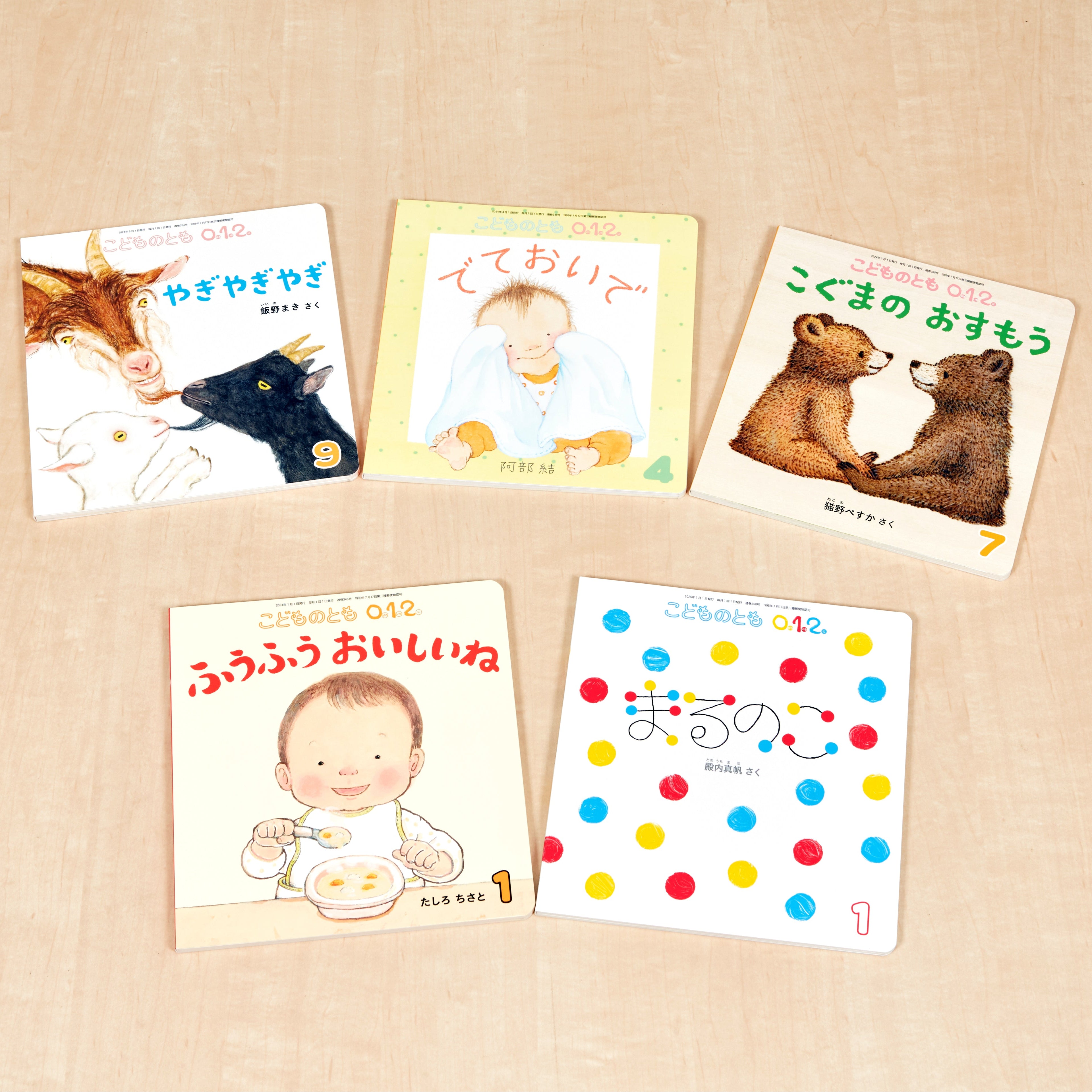 選べる赤ちゃん絵本セット – 福音館書店 オンラインストア