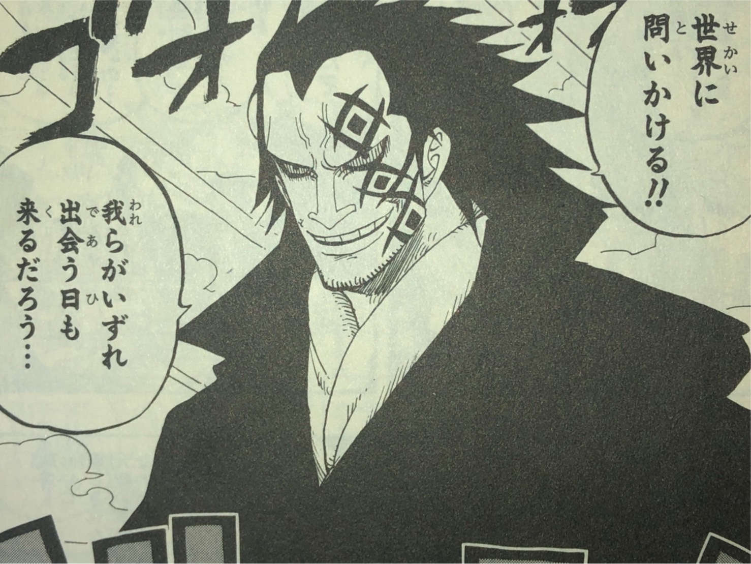 ルフィの仲間力 『ONE PIECE』流、周りの人を味方に変える法