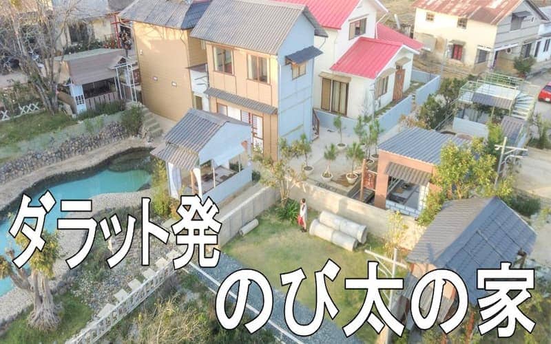 ドラえもん のび太の家 とびだす４つの大冒険