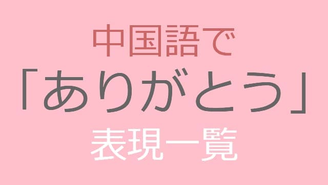 パンダちゃんの簡体字中国語と日本語 - LINE スタンプLINE STORE