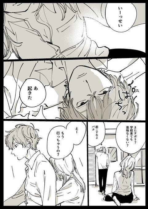 ポッキーの日橘オレコ さんのマンガツイコミ 仮