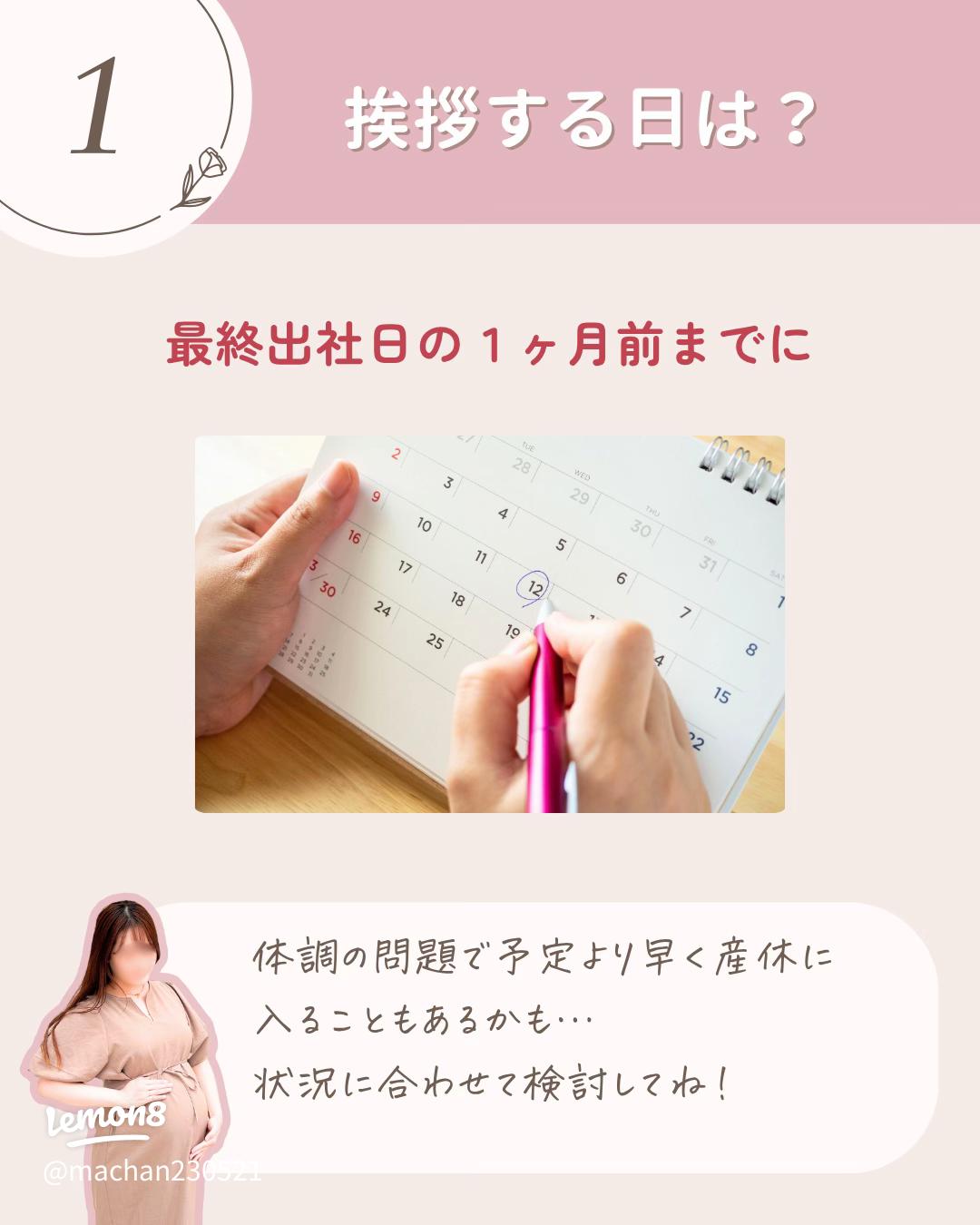 出産のため休職挨拶状 - 良いあいさつ状.com