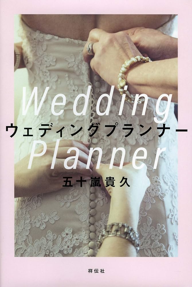 フリーウェディングプランナーと共につくる結婚式久米島・沖縄離島Kume La Chic