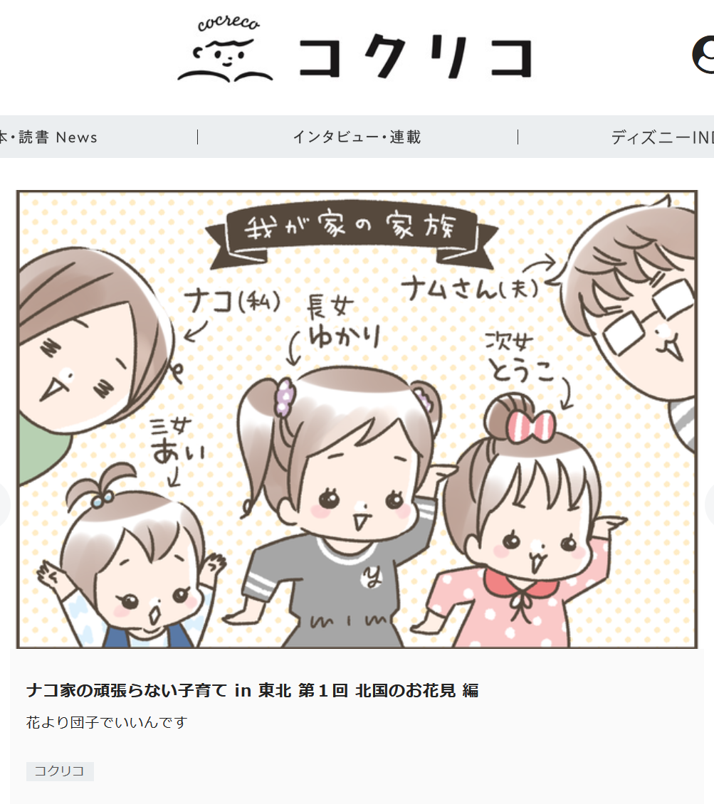 おしゃれと子育ては両立する？ きくちあつこ・人気ファッションイラストレーターの子育てあるある日記 - コクリコ講談社