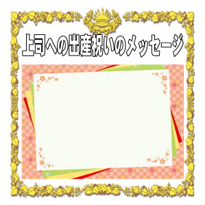 出産祝いはどんな言葉を贈る？ 喜ばれるメッセージ文例集と 書き方を伝授！ケラッタ公式オンラインストア