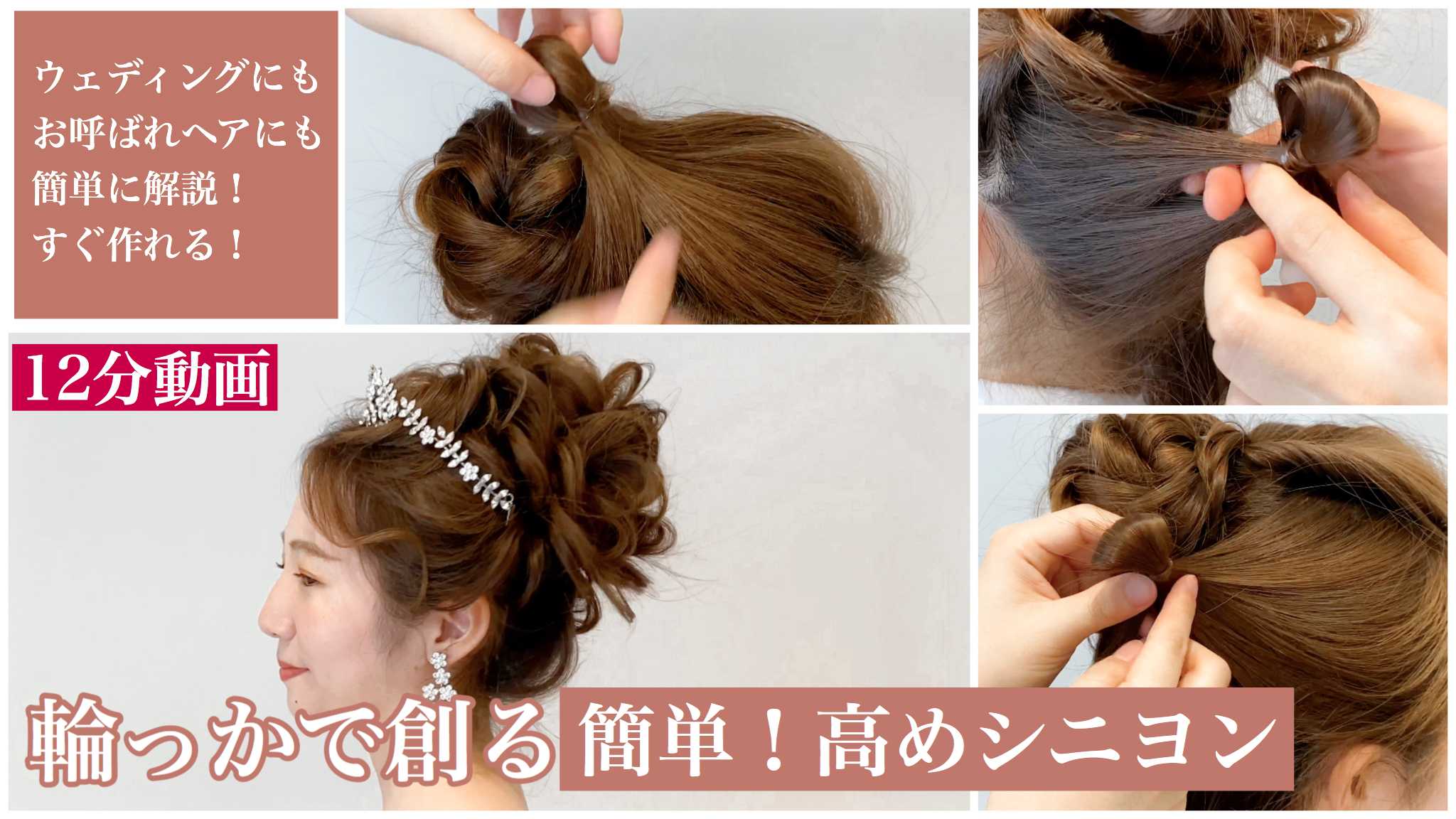シニヨンヘアのおすすめアレンジ特集簡単ゴムだけ＆結婚式向けのきちんとヘアもOggi.jp