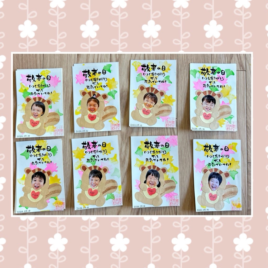 敬老の日プレゼント ポスト📮投函ALL4KiDS-オールフォーキッズ-名古屋・春日井・刈谷で保育所・保育園を運営