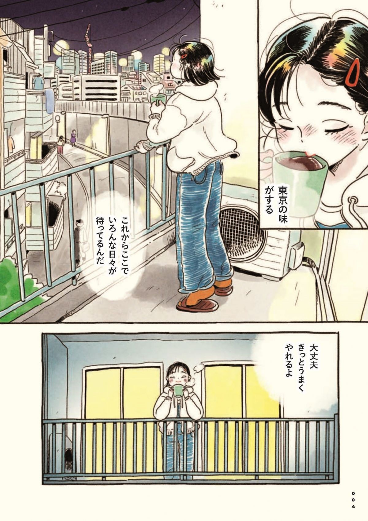 一人暮らしあるある。奥から謎めいた箱が出てきて実話でお届け！ 働く女性のあれこれOggi.jp