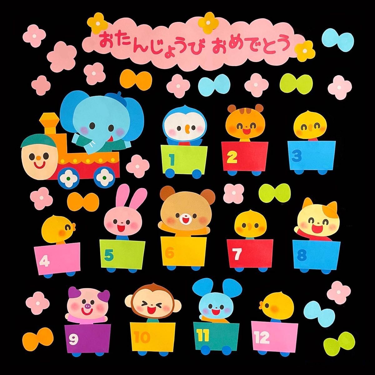 おたんじょうびおめでとう 壁面 誕生日 バースデー 壁飾り 保育 保育士 誕生表 『王様気分でHappy Birthday!』, お誕生表・壁面飾り,👑, 12個の王冠がキラキラ✨素敵なお誕生表です。, お誕生月の王冠を王子様 お姫様 の頭に貼り替えてお祝いします✨, 👑, 女の子にも