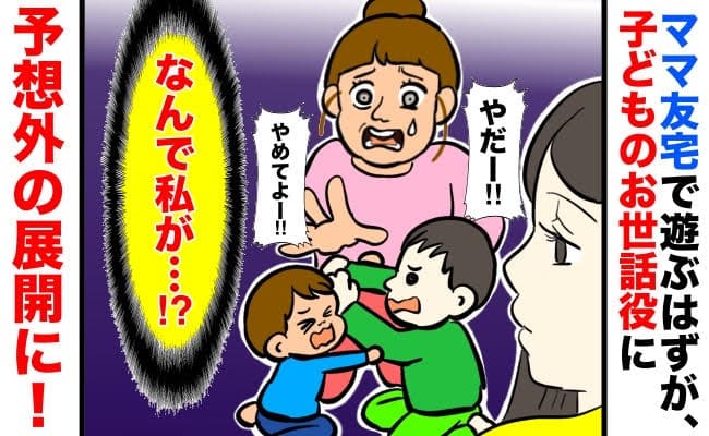 私の心が狭い ？」ママ友親子とショッピングモールの子ども広場へ行くと ママ友の言動にあ然としたワケTRILL トリル