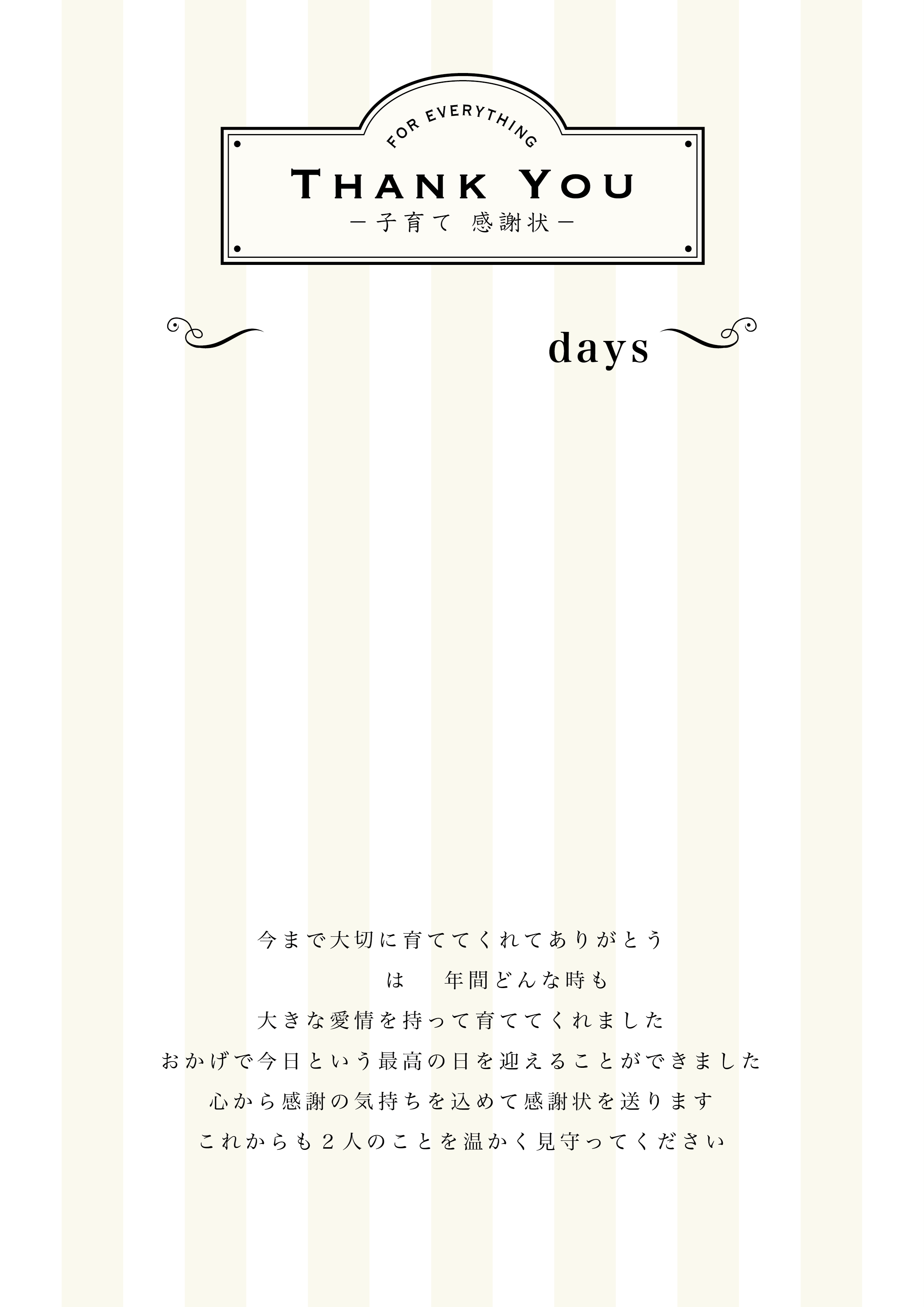 結婚式 両親プレゼントに大人気の「子育て感謝状」に新シリーズが登場！株式会社エーキューブのプレスリリース