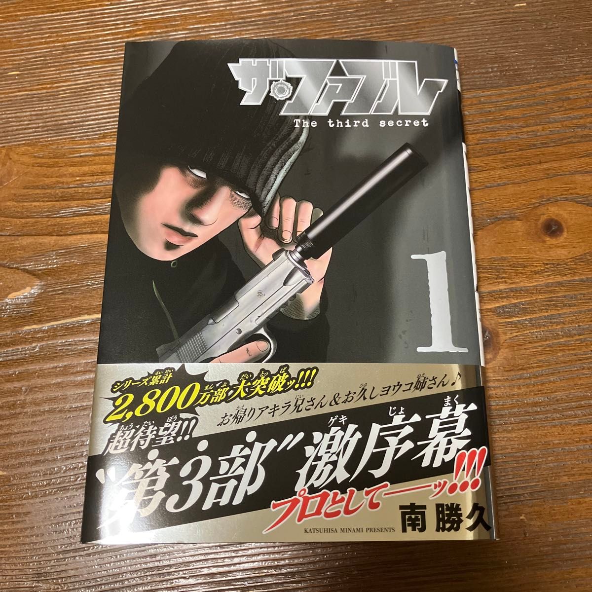 島津勝久しまづ かつひさげむおた街道をゆく