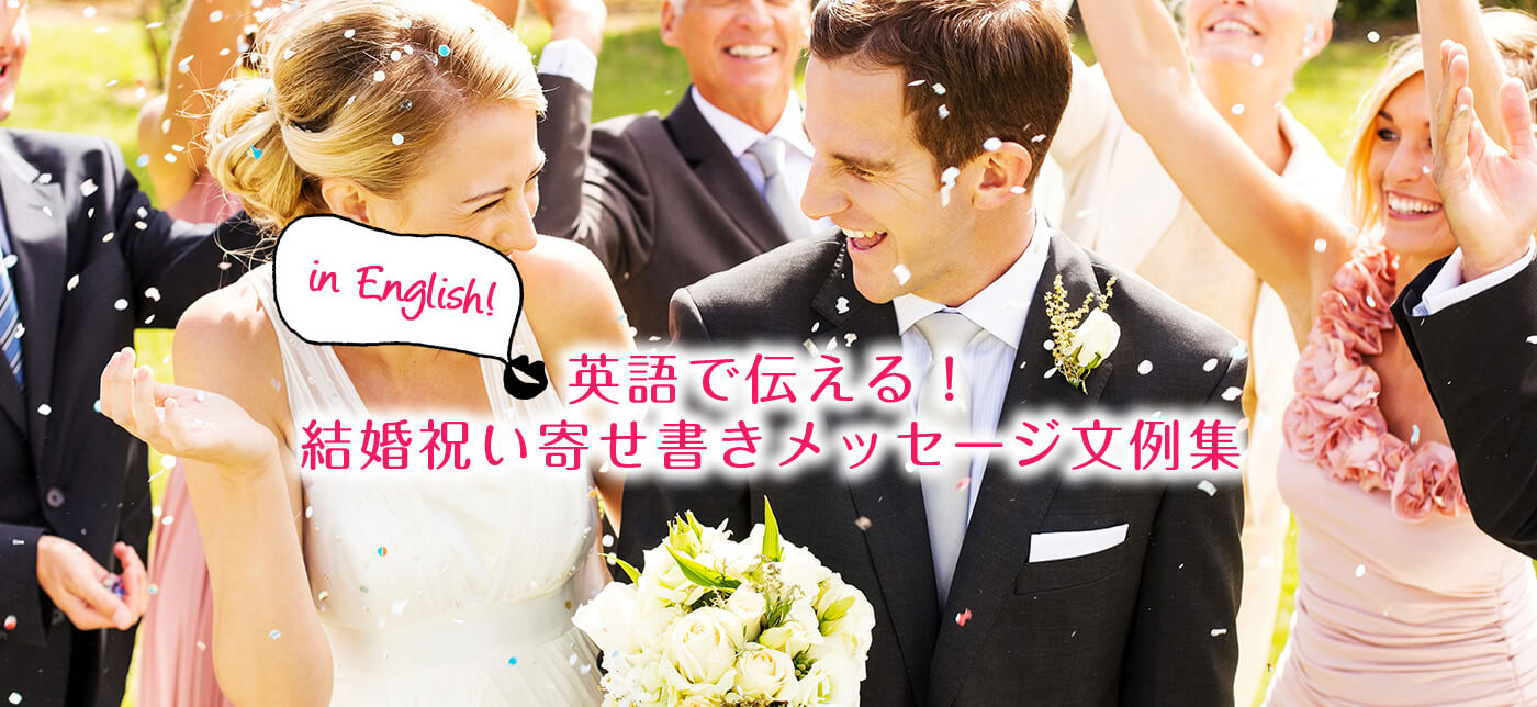 式準備 席札に書くメッセージ文例ブライダルマガジン公式 阪急ウェディング ブライダルサロン関西 大阪で人気の高級ホテル・おしゃれゲストハウス 結婚式場探し