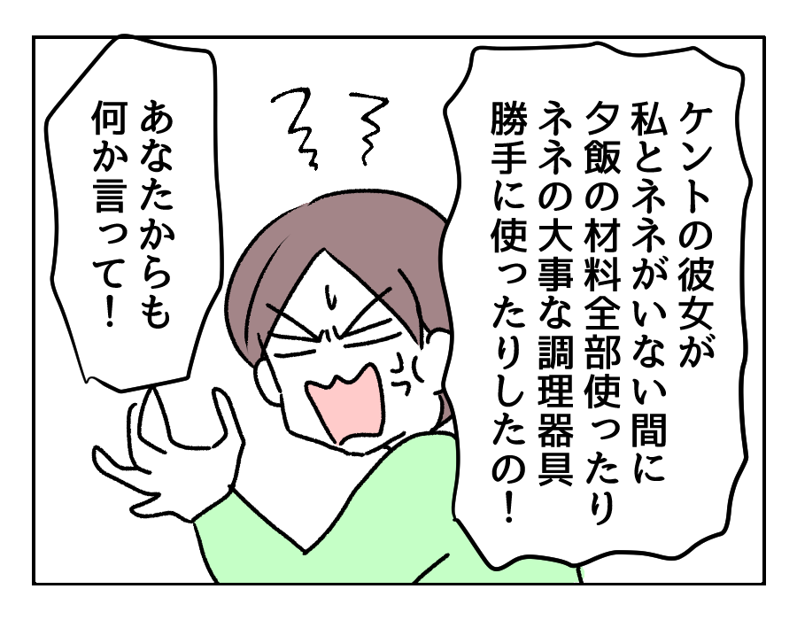 好印象が９割超え！イマドキ親世代に聞く、息子彼女の「ココ」が素敵♪ゼクシィ