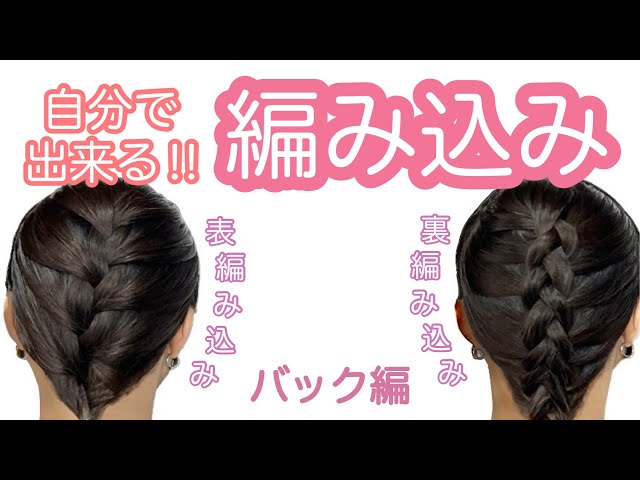子供に「編み込みやって」と言われたら。初心者ママにこっそり紹介する４つのコツ