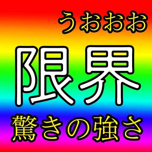 たらこの限界イラスト特集TikTok