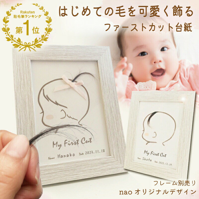 初めてのカット♪赤ちゃん筆♪八幡西区のサロンAnd ART Hair Design