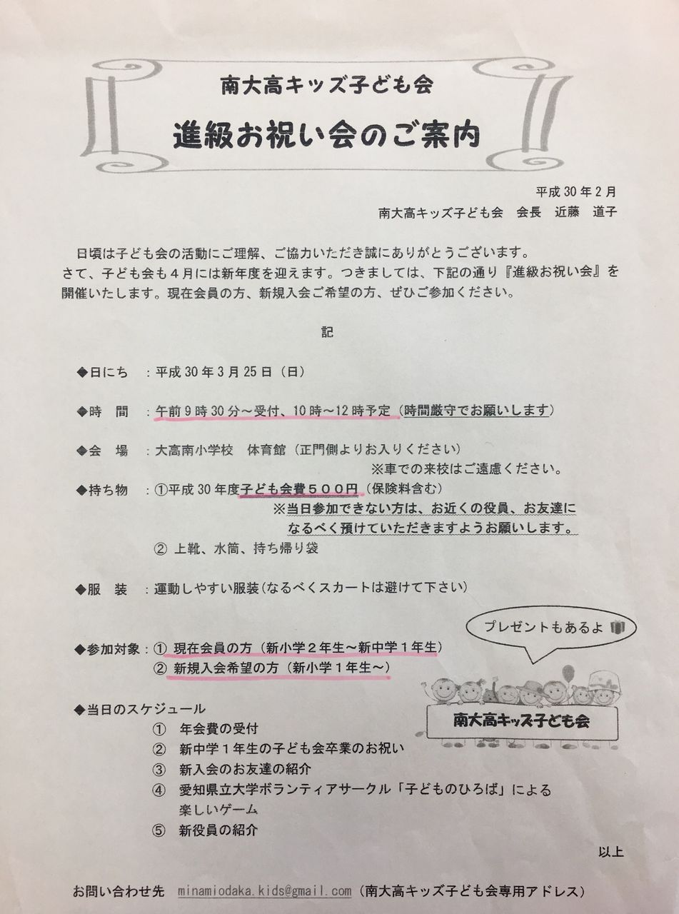 進級する小学生へ・親から子どもへのメッセージの文例 小学2年生～6年生までお悩み便利帳