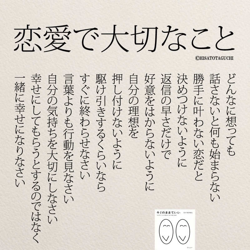 肩ごしの恋人：映画作品情報・あらすじ・評価MOVIE WALKER PRESS 映画