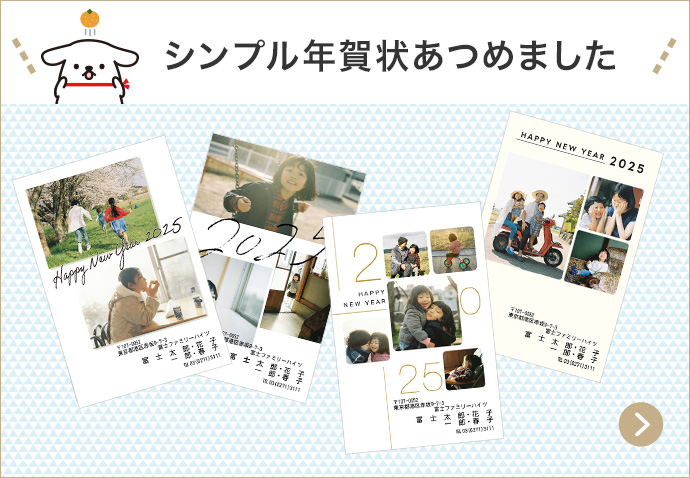 おもしろい家族写真の年賀状アイデア富士フイルム年賀状印刷 2026