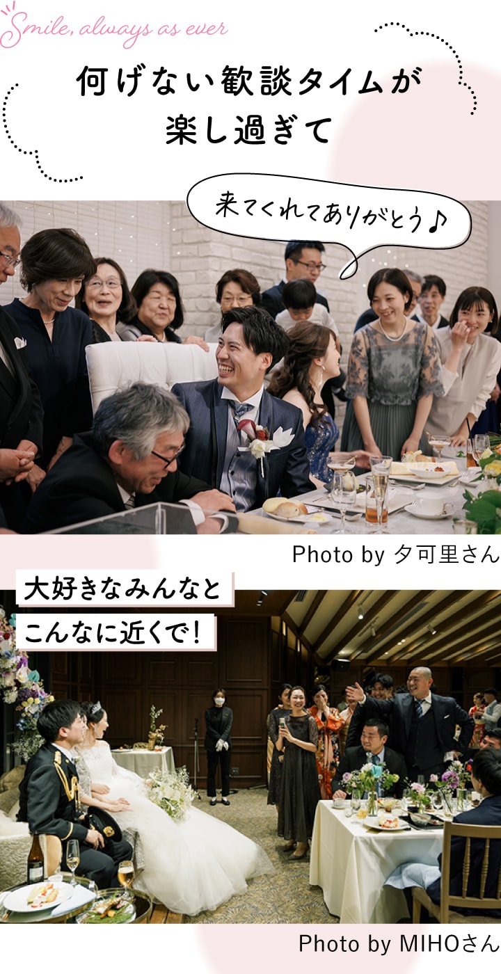 結婚式のお涙頂戴はいらない。笑顔が絶えない結婚式ほどお代わりがほしくなる理由 - マリアルウェディングメディア