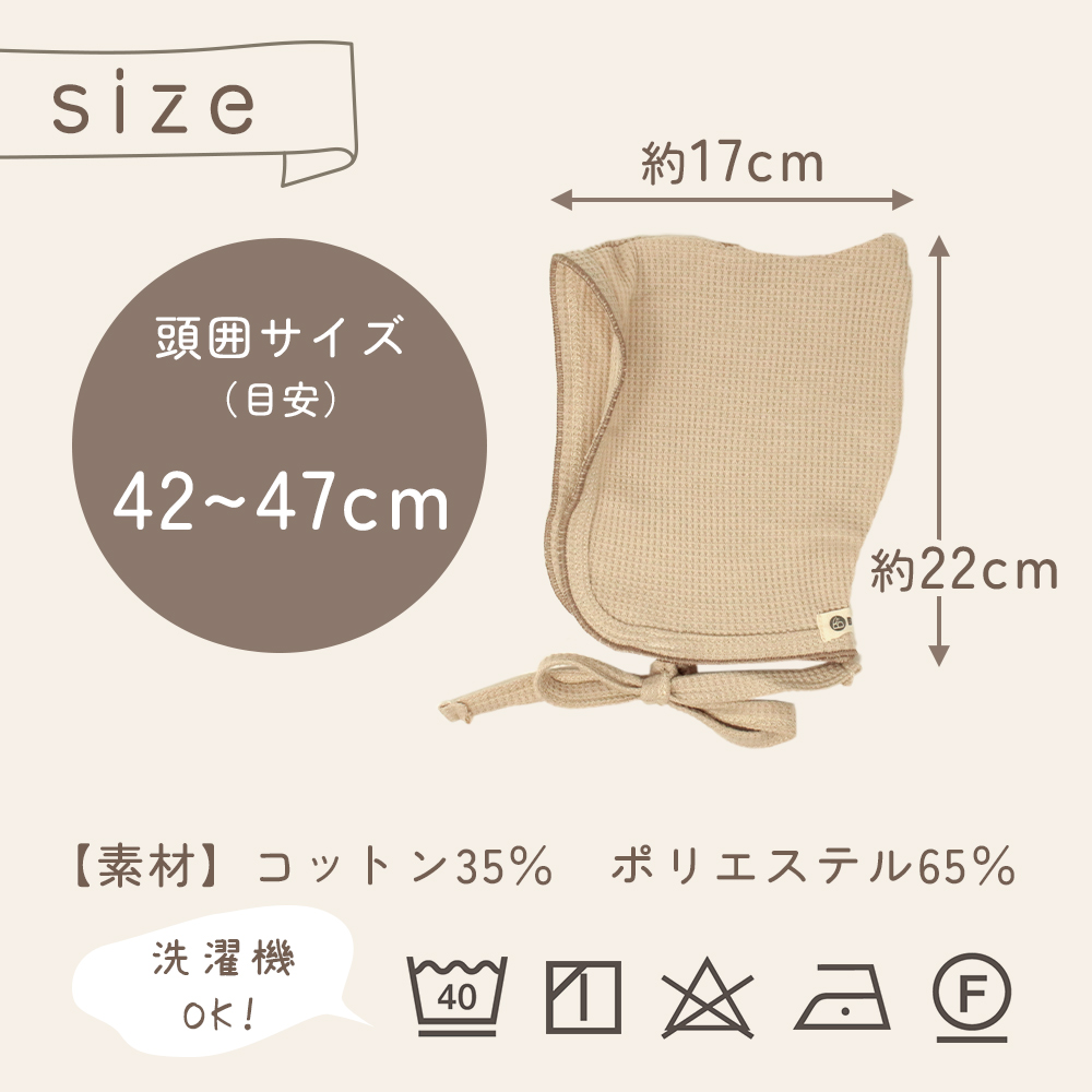 帽子 型紙２wayベビーボンネット - ベビー 型紙 販売パターンショップMahoeAnela
