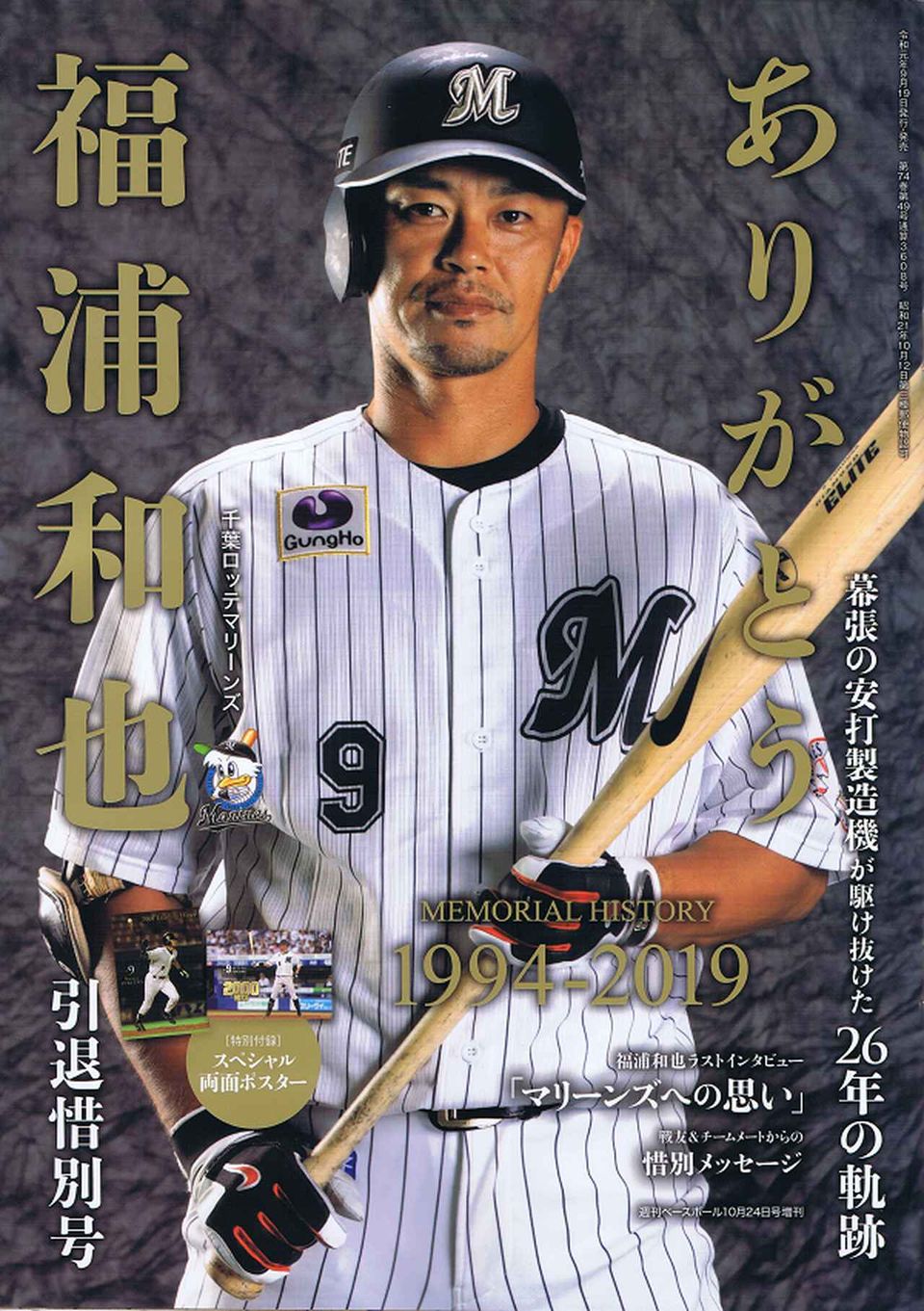 大谷のメッセージとエンゼルスからの惜別メッセージKUMAGAYA BASE since1988