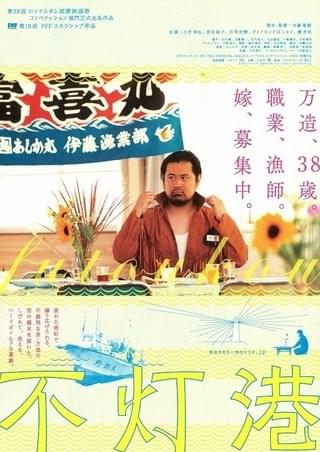 小手伸也と嫁の結婚馴れ初め！子供は1人！離婚や不倫など噂話は