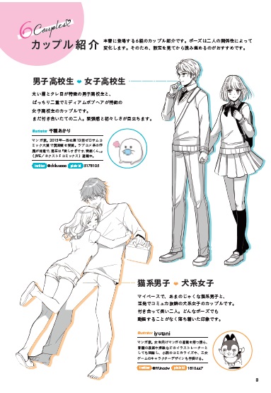 別の寝ているポーズのカップルを設定します。のイラスト素材・ベクター Image 74438935